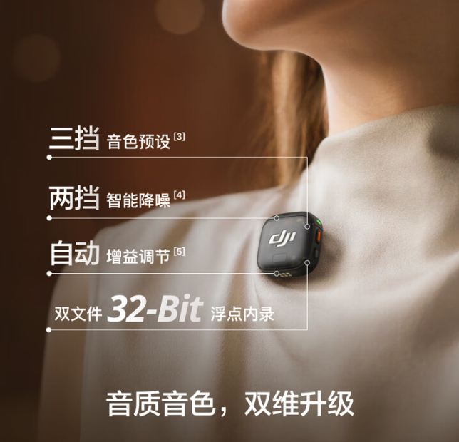 1299元起 大疆DJI Mic 3 进阶迷你无线麦克风上市